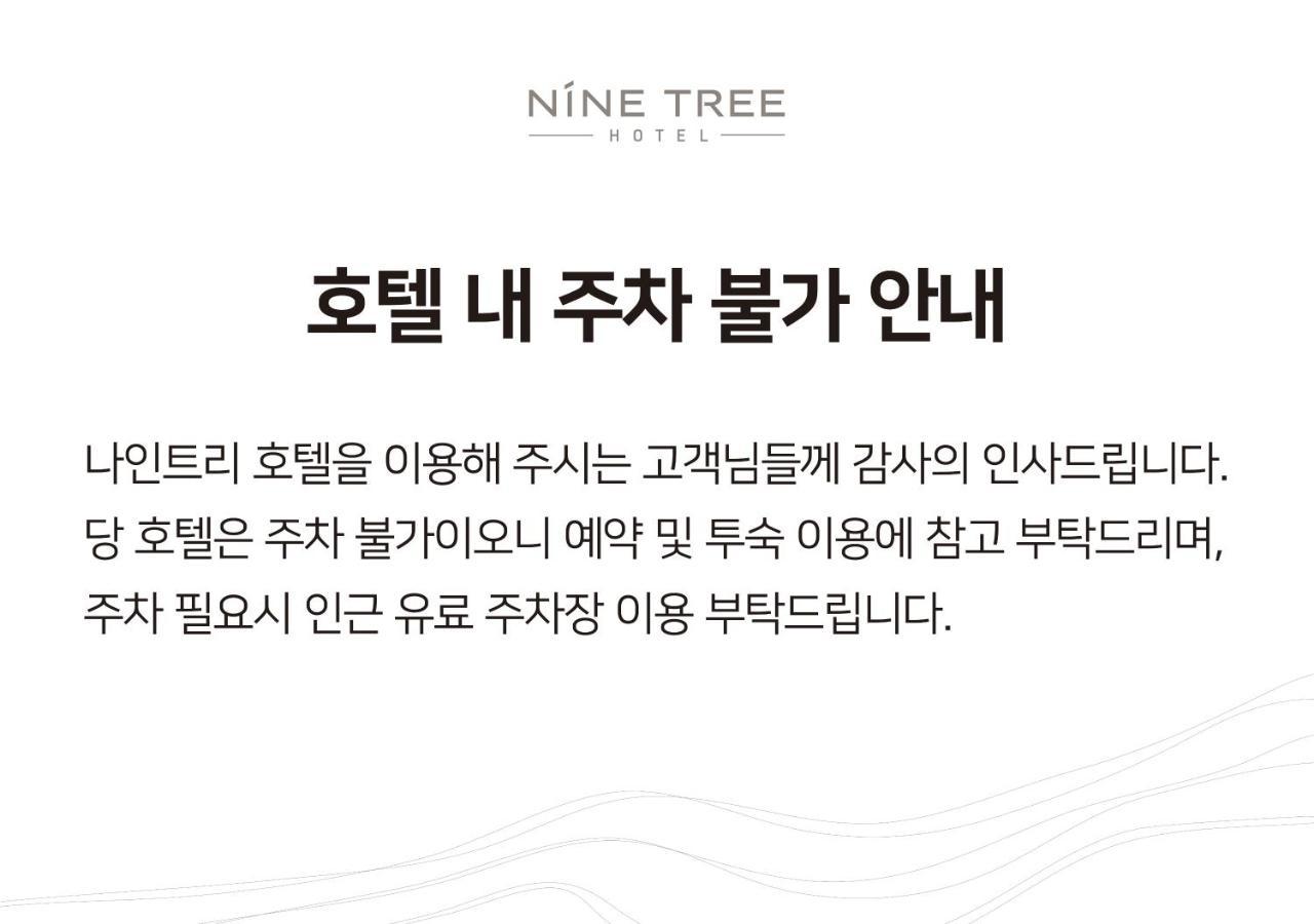 Nine Tree Hotel Myeongdong Σεούλ Εξωτερικό φωτογραφία